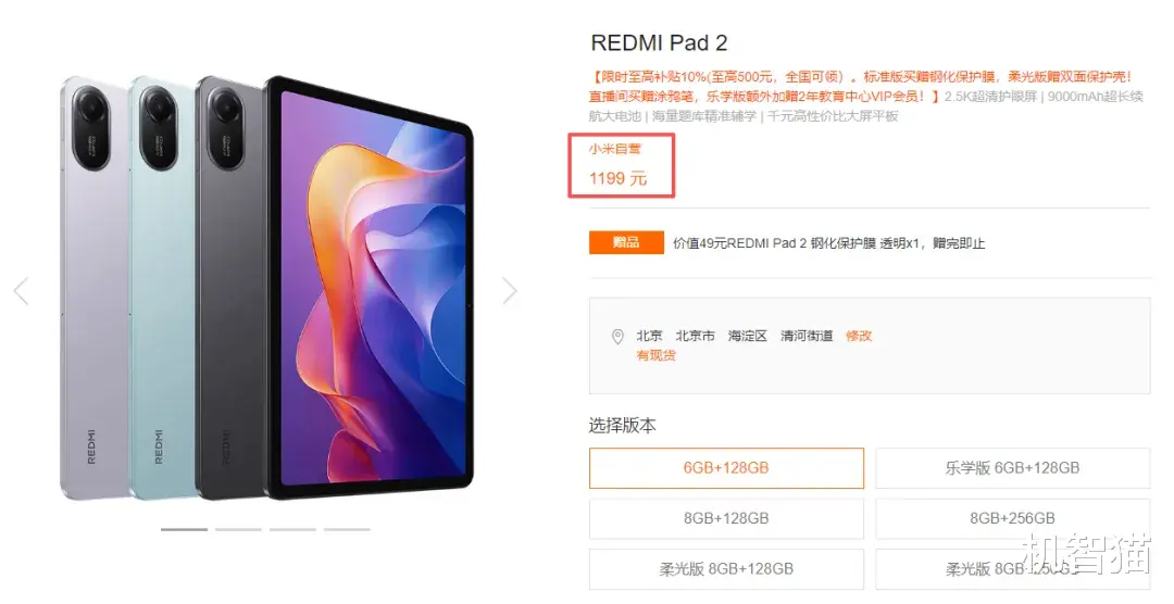 手機之后，平板價格也撐不住了