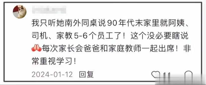 章泽天父母离婚内幕曝光！家里有五六个工人，还有个同父异母妹妹