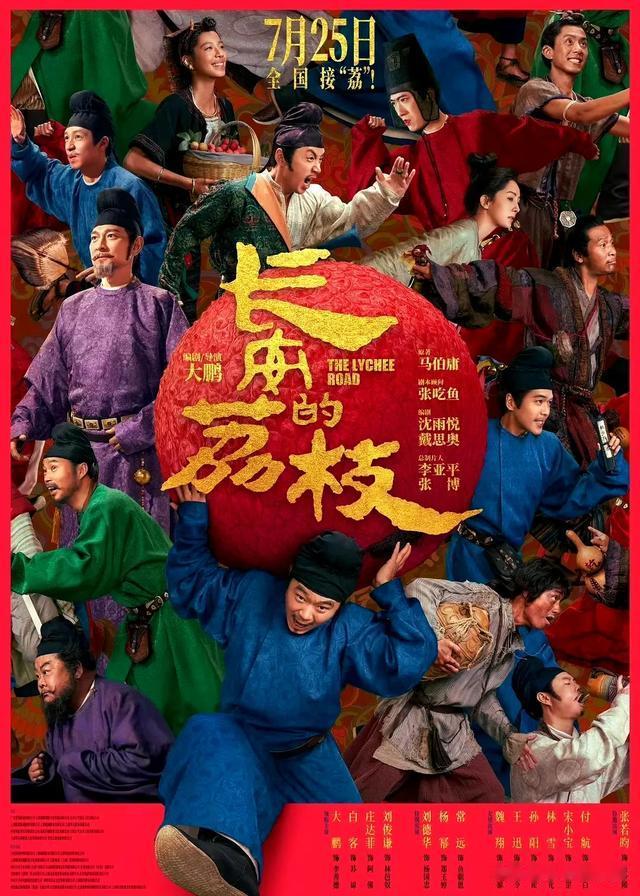 杨幂一个六番演哭刘德华?导演自曝《长安的荔枝》妻子选杨幂原因!