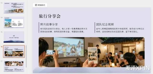 AI辦公卷了這么多年，終于能看懂排版格式了
