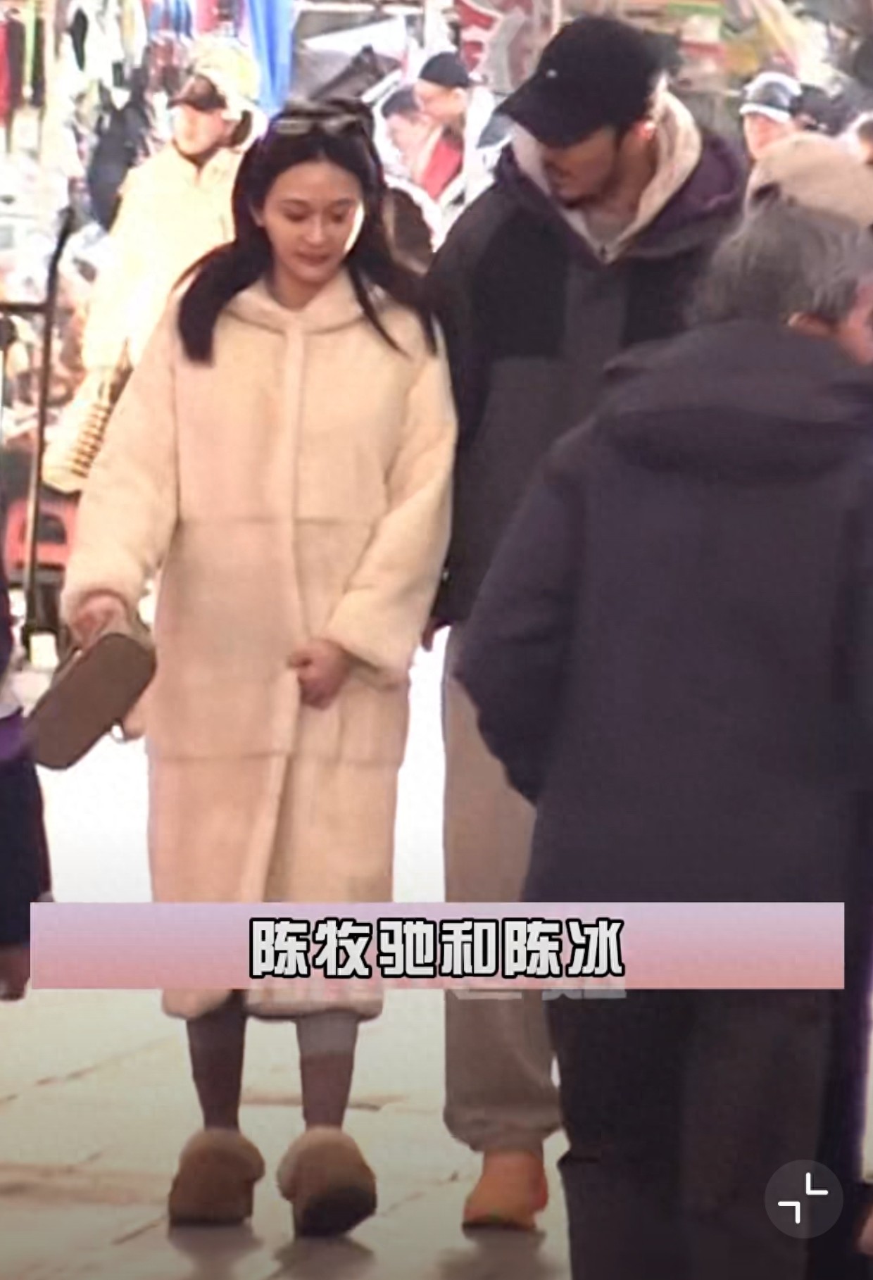 不藏了!陈冰挺孕妇和陈牧驰牵手逛街,陈冰抱着陈牧驰取暖 太甜了