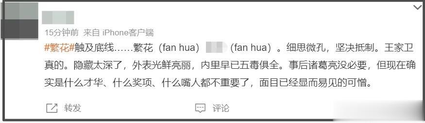 王家卫凉凉!开会支持《繁花》副导演精日言论,网友让他滚出中国