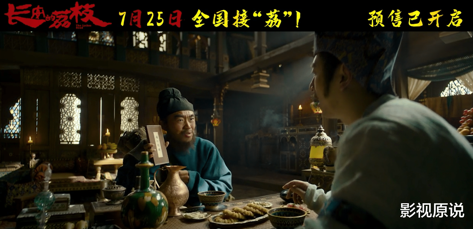 大鹏的《长安荔枝》也将惨败？两天预售仅58万，20亿票房梦要碎了