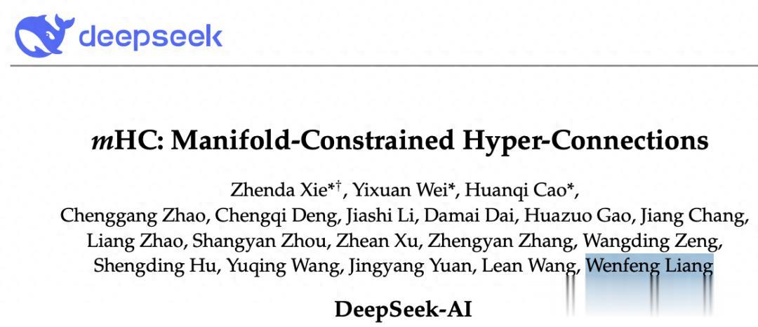 剛剛，DeepSeek扔出大殺器，梁文鋒署名！暴力優化AI架構