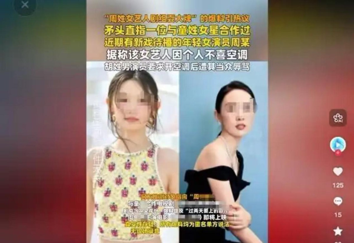 打演员、乱骂人、重度洁癖,女星被曝耍大牌,多名演员被牵连