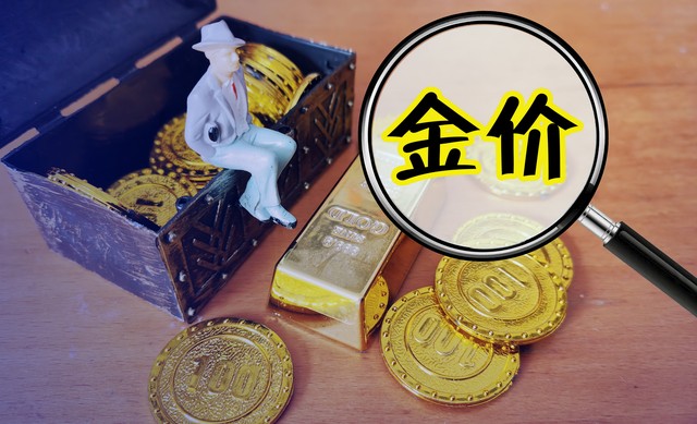 国际金价再现断崖式下跌：黄金市场的风云变幻