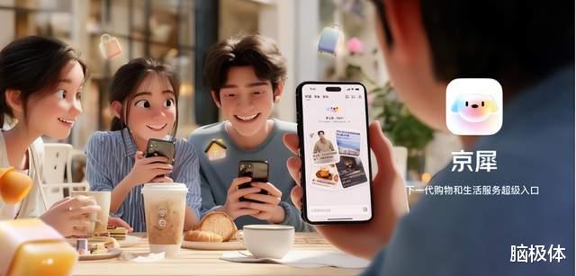 京東AI，探海得珠