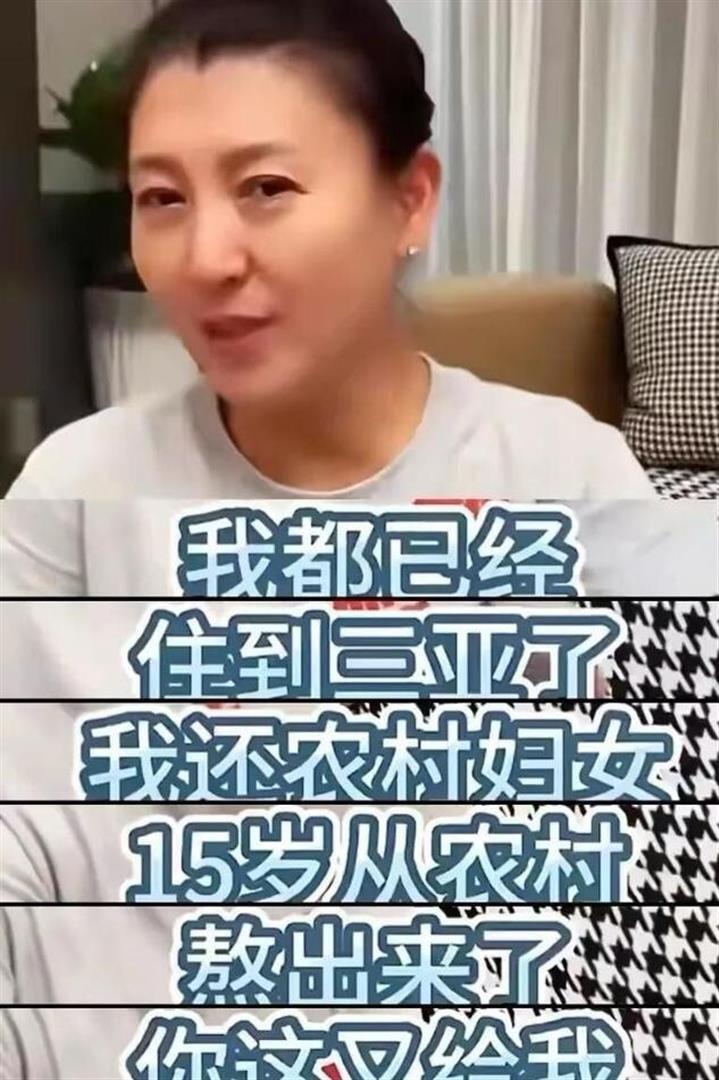 重罚！偷税、亲手拔管，被官方彻查后首露面的闫学晶 迎来最终结局