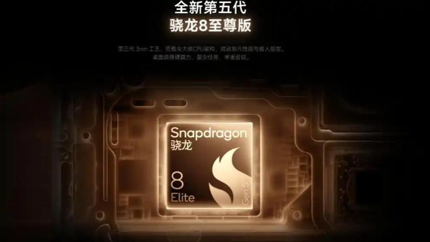 小米17系列首銷五天突破百萬臺？高通驍龍8 Elite Gen5賦能性能王者