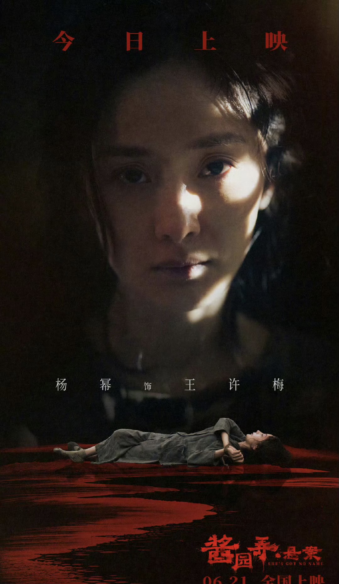 《酱园弄》海报来袭！赵丽颖、章子怡、杨幂“神仙打架”，这C位太抢手啦！