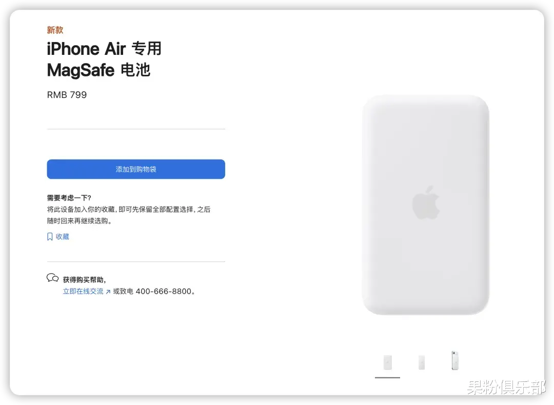 這款 iPhone，還是涼涼了
