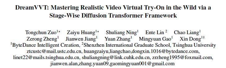 字節x清華推出商用級視頻換裝模型DreamVVT，保真度顯著領先SOTA