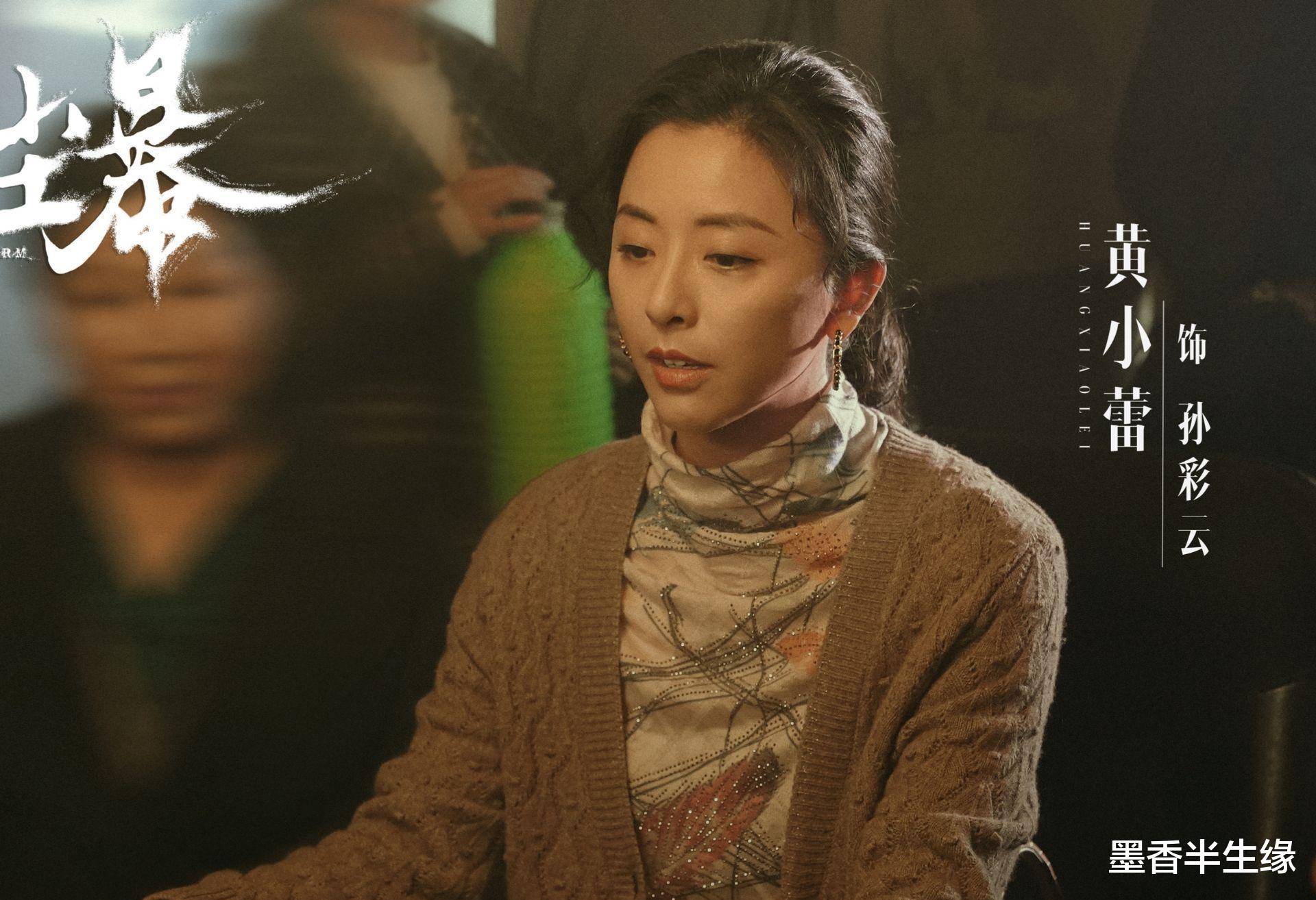 《沙尘暴》剧情深度解析:王良如何一步步策划程春之死?