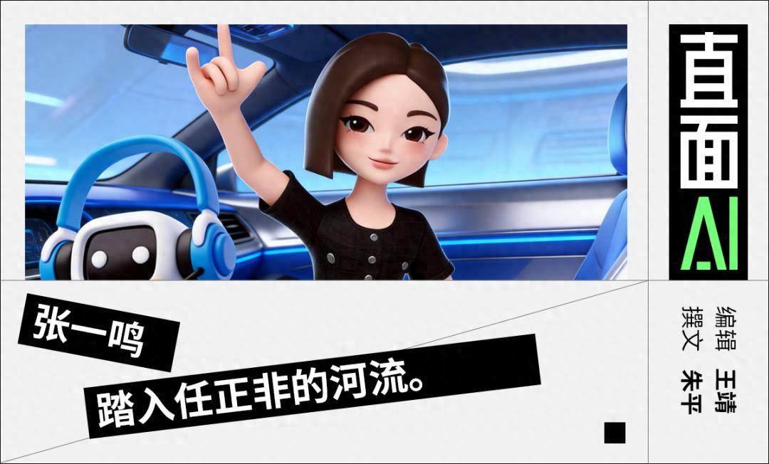 豆包能扶持出“問界”嗎？