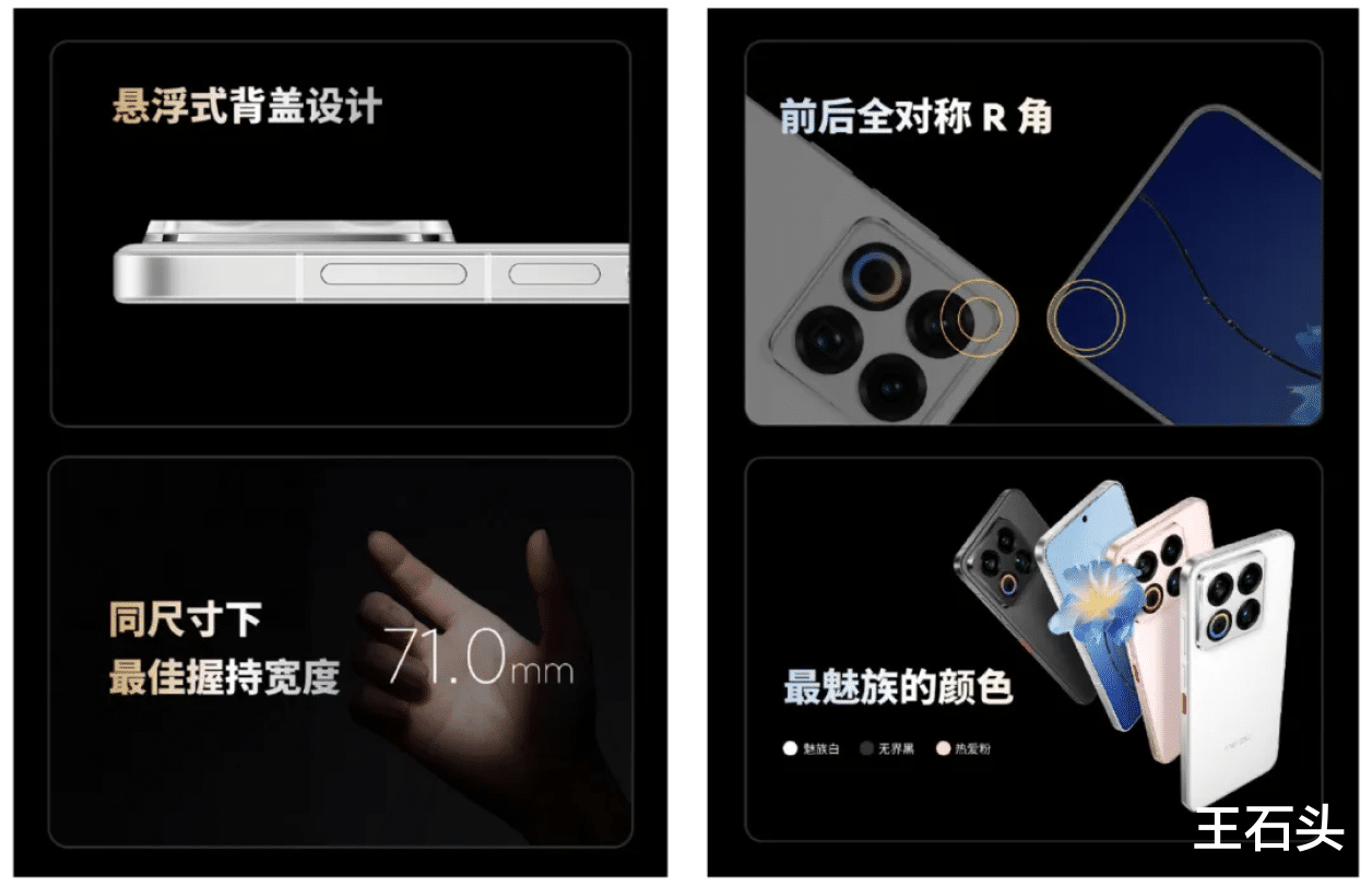 魅族22“雖遲但到”，搭載驍龍8s賣2999元，自信還是擺爛？