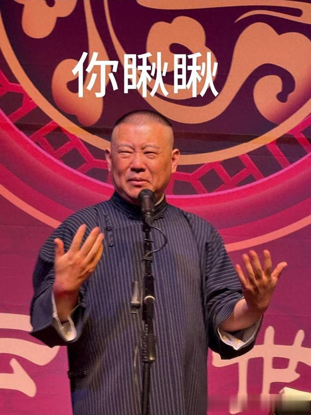 德云社欧洲巡演票价太贵,最高2980元,不能选座,国外观众破防