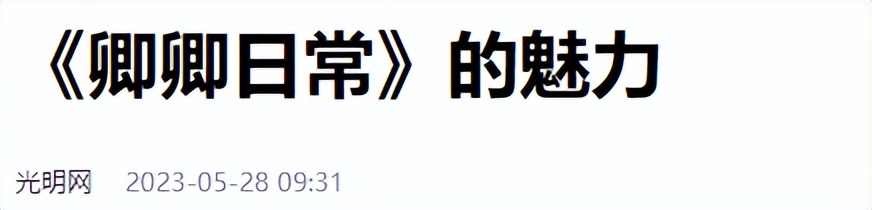 郑晓龙宠着、丁勇岱护着，长相平平却资源不断，他到底啥来头？