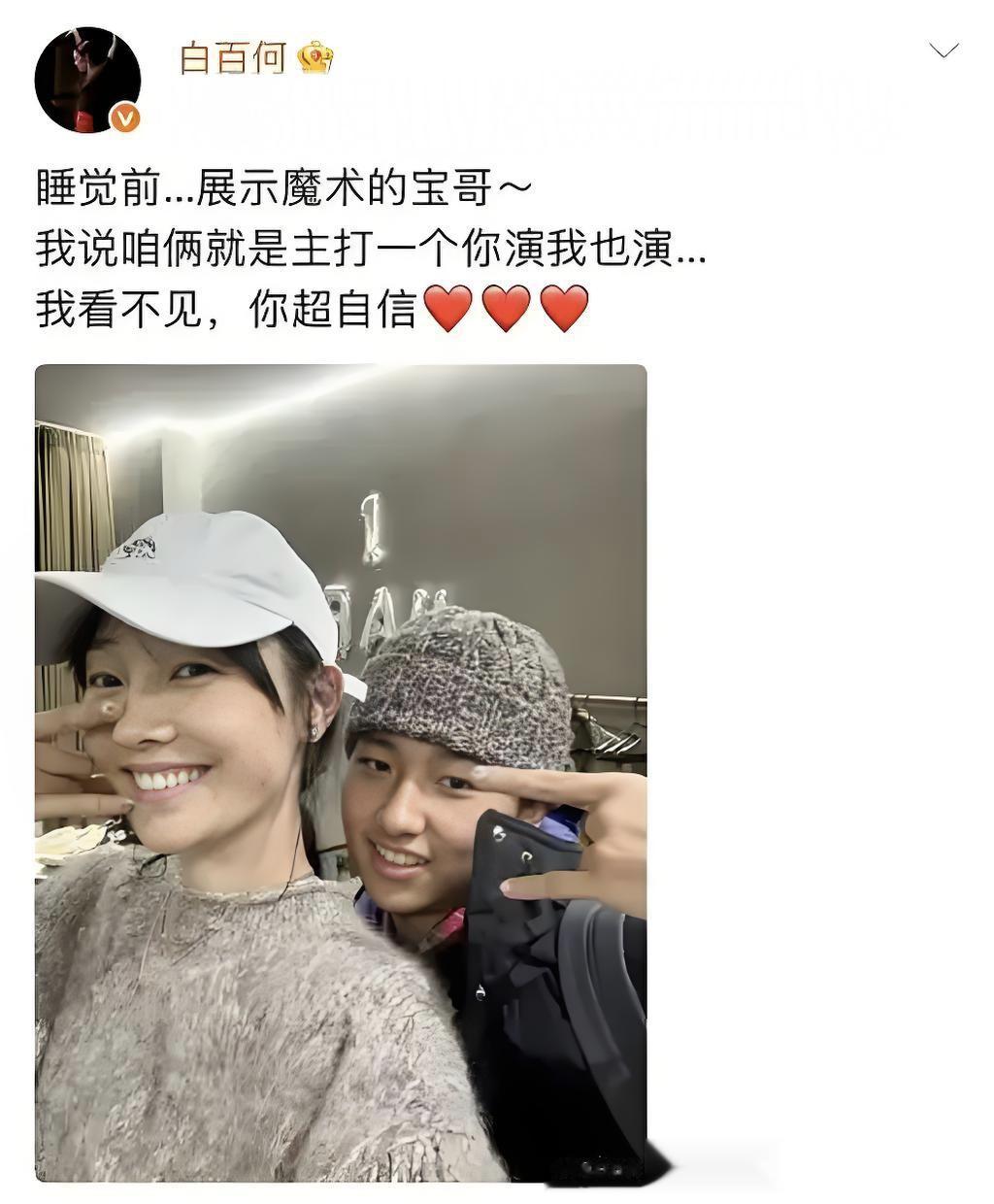 44岁白百何和儿子的自拍,气质有点土土的,浪费妈妈的基因