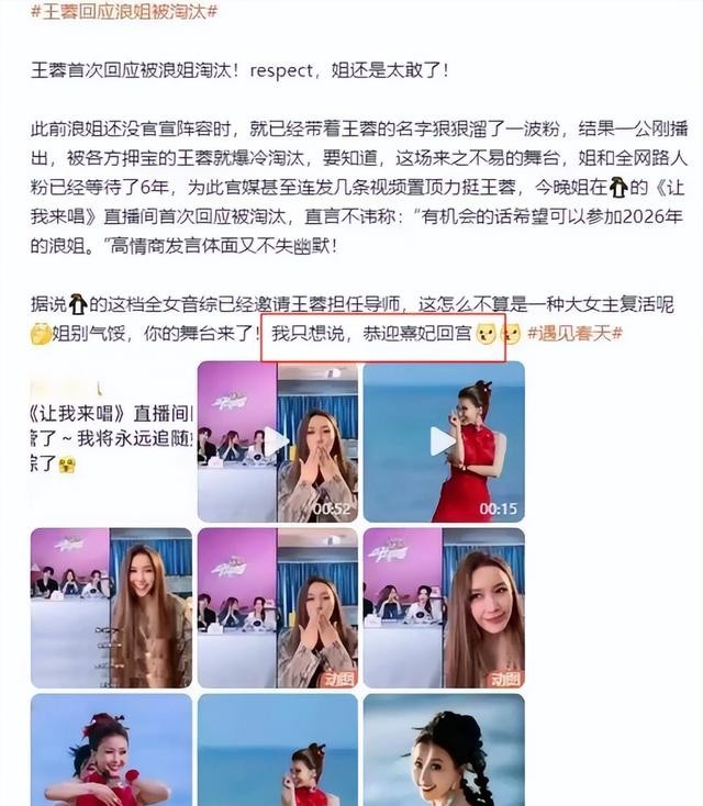 《浪姐6》收官,4人名利双收,3人翻红,2人升咖