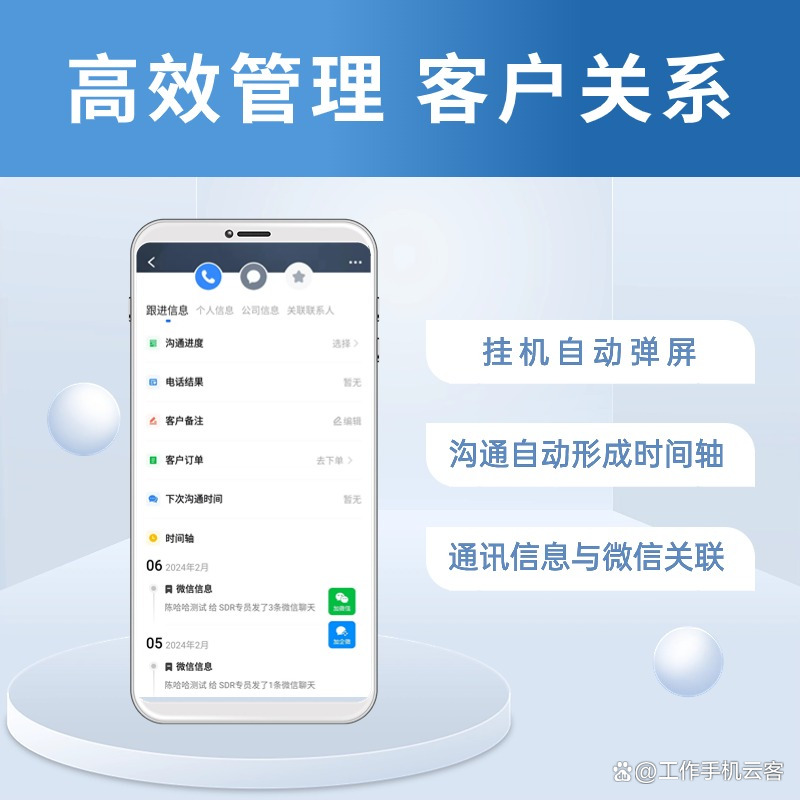 智能質(zhì)檢新方案：AI驅(qū)動(dòng)工作手機(jī)全方位風(fēng)控與效率升級(jí)