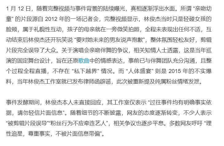 2026元月没过完，娱乐圈已曝出4大瓜，从关晓彤到吴磊，个个荒唐