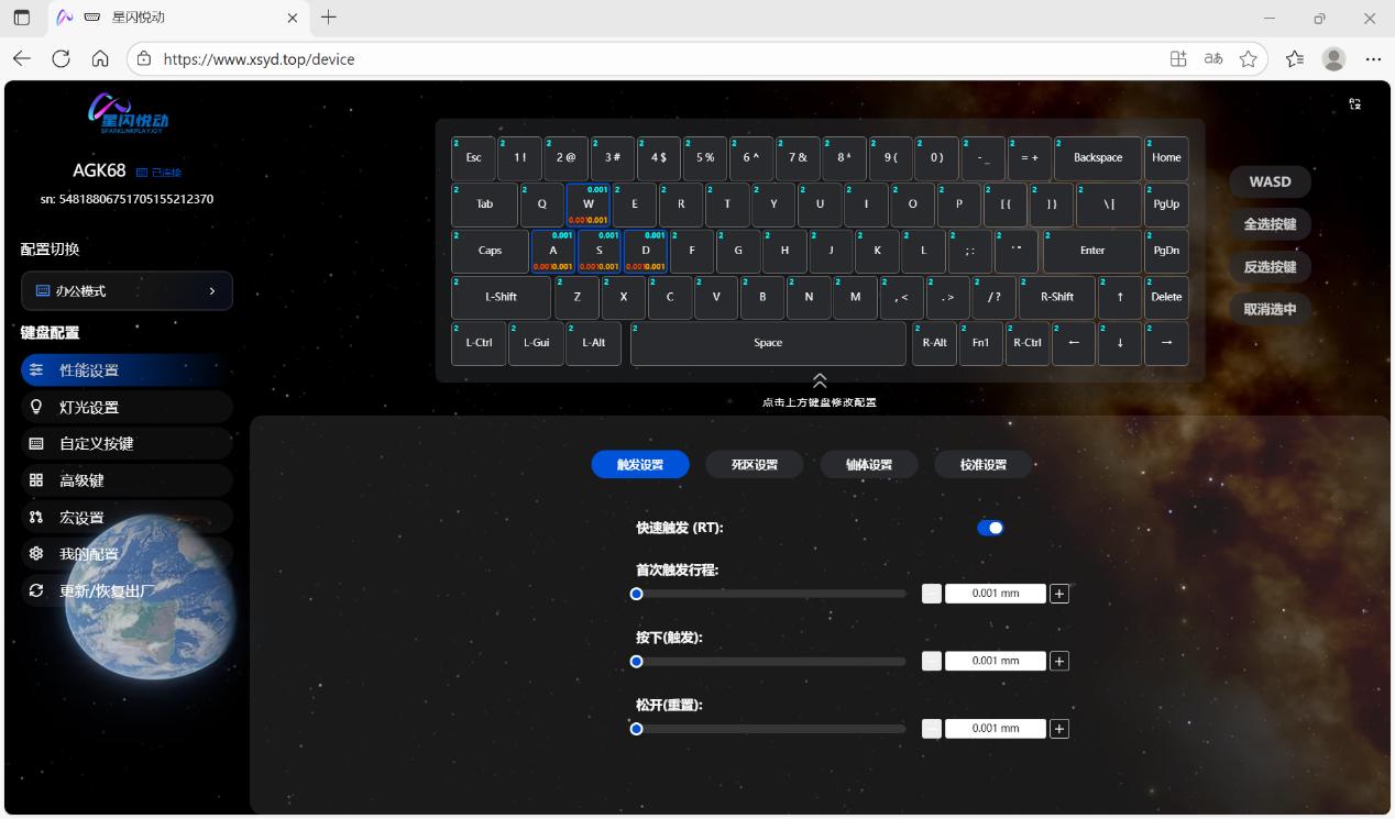 蚂蚁电竞AGK68磁轴键盘评测：0.001mm RT精度的旗舰产品