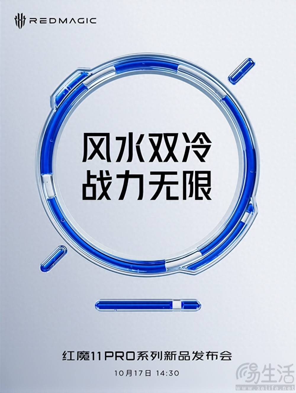 紅魔11 Pro系列將下月中旬發布，大量配置曝光