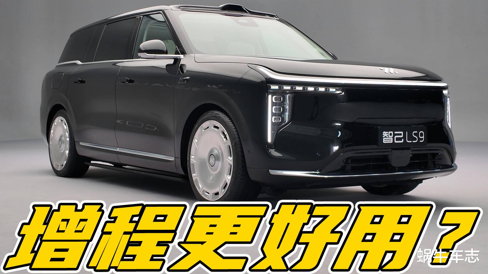增程车纯电能跑400km+，还有买电车的必要吗？它还剩什么优势？