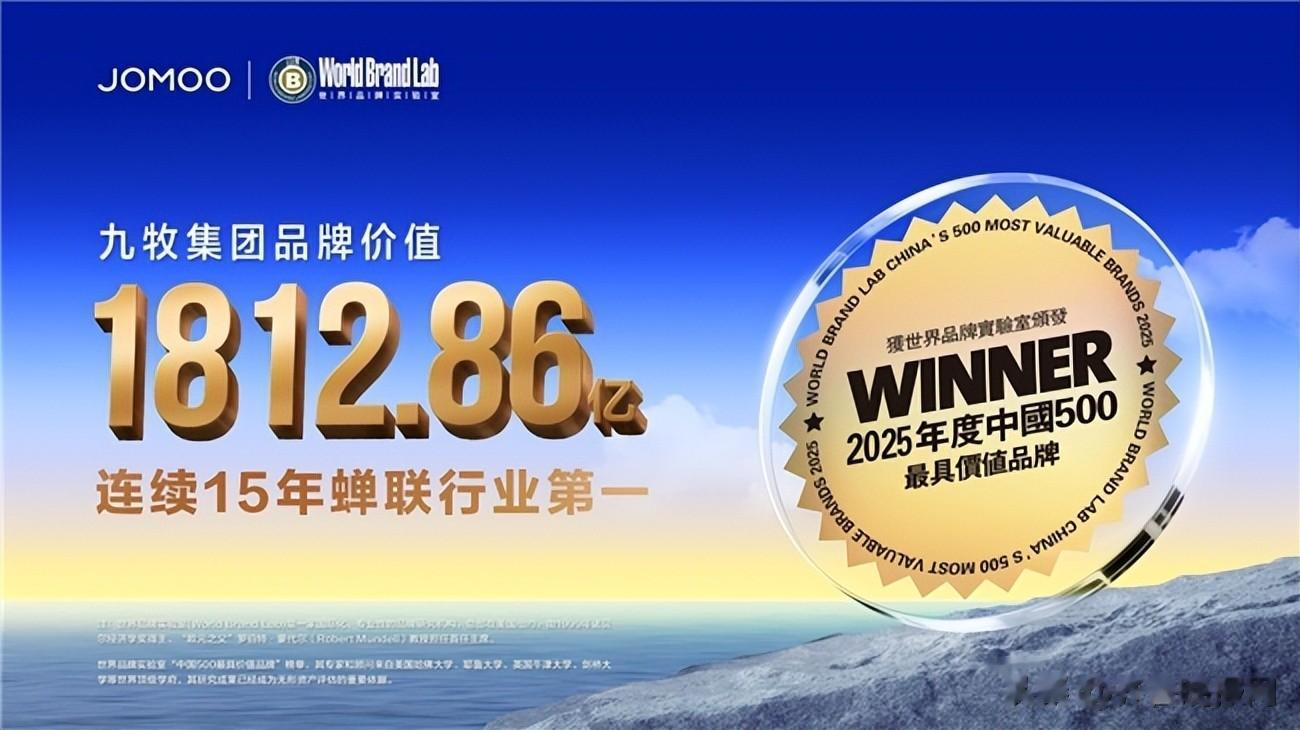 科技引领!九牧稳坐智能马桶全国“销冠王”