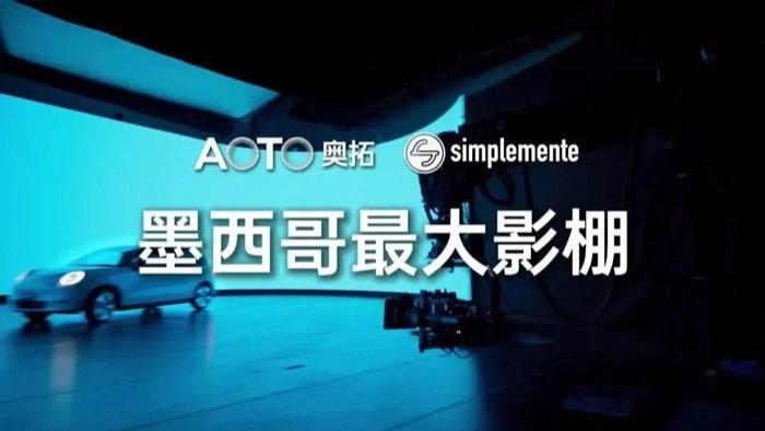 奥拓电子深耕墨西哥：以“生态落地”打造虚拟拍摄成功典范