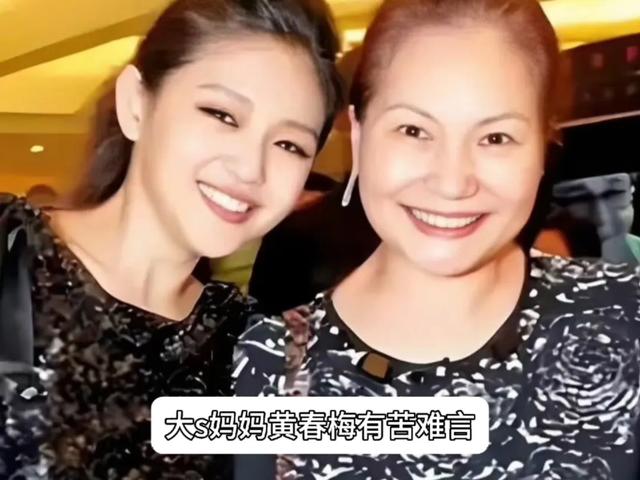 大S妈发文“征友”：三个条件劝退大部分人，网友推荐人选笑死我