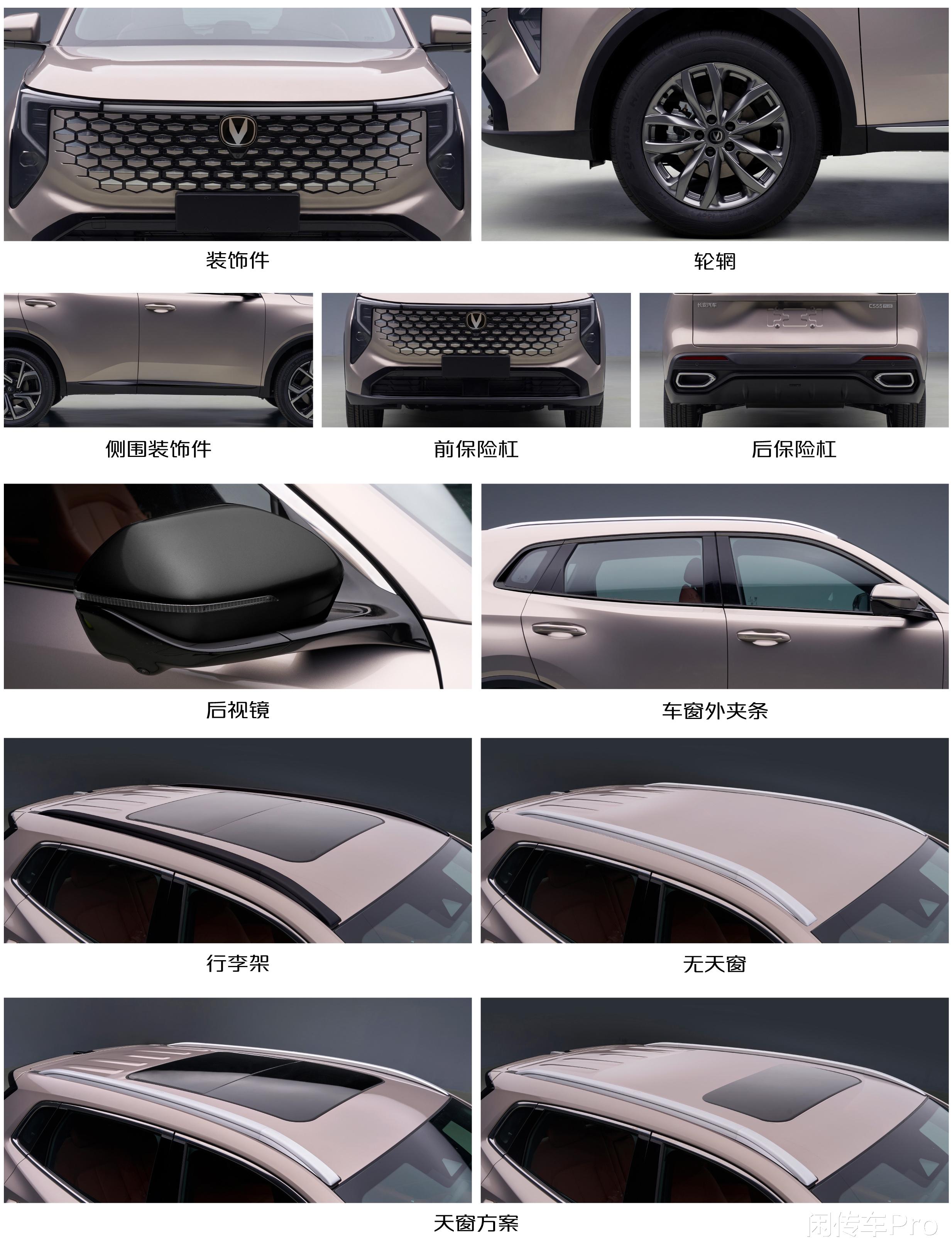 主要对前脸进行修改,新款长安CS55Plus申报信息曝光