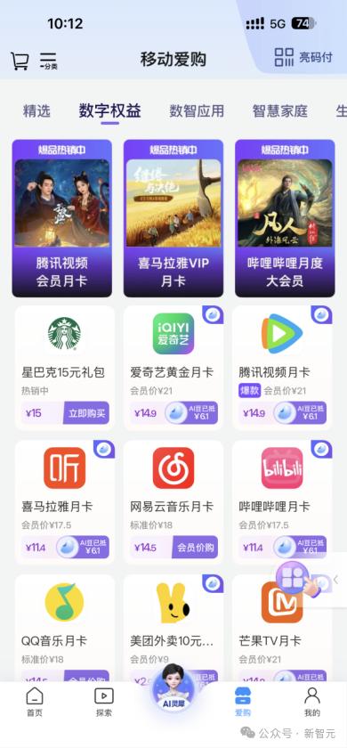 你的下一個「愛豆」不一定是真人，也可以是AI豆