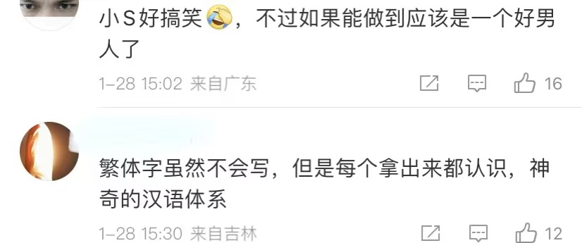 我天，太露骨了！陈汉典晒小S“祝福语”，网友全是捂着眼睛看完