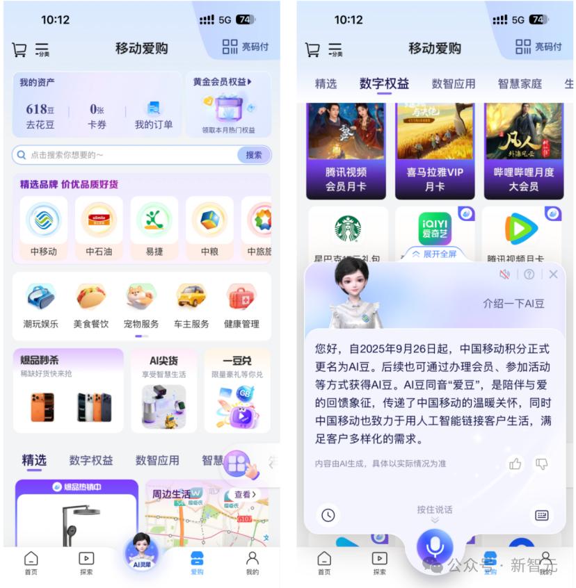 你的下一個「愛豆」不一定是真人，也可以是AI豆