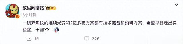 网传荣耀启动一镜双焦段方案预研:剑指华为Pura 80 Ultra