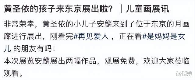 黄圣依陪儿子日本画作展出,安麟超帅像男版黄圣依,颜值碾压哥哥