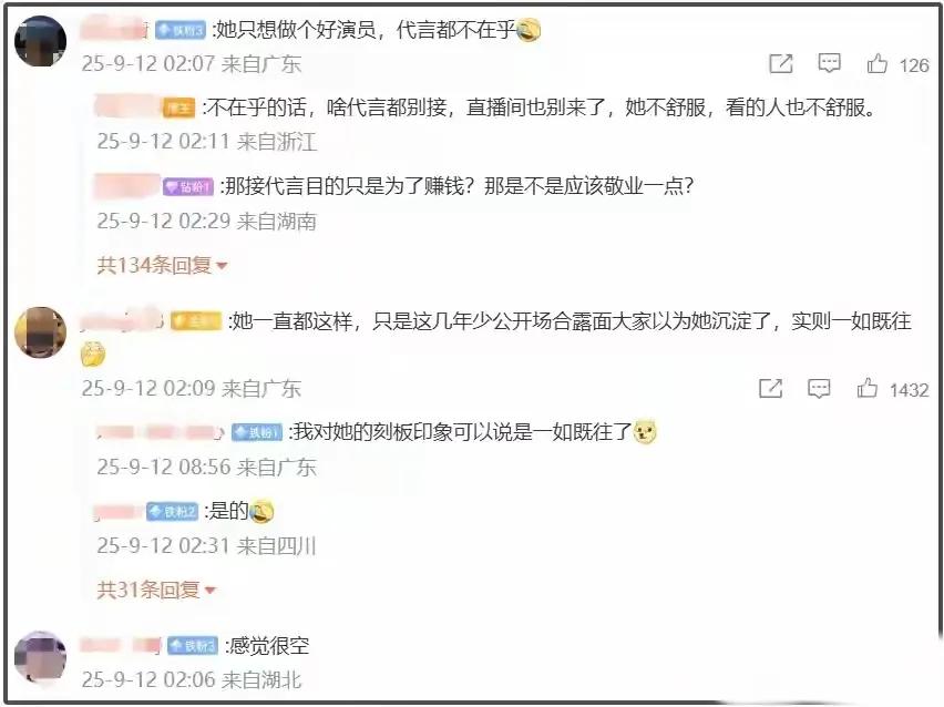 赵丽颖在李佳琦直播间频走神看提示器，听到下班秒露笑容起身离开