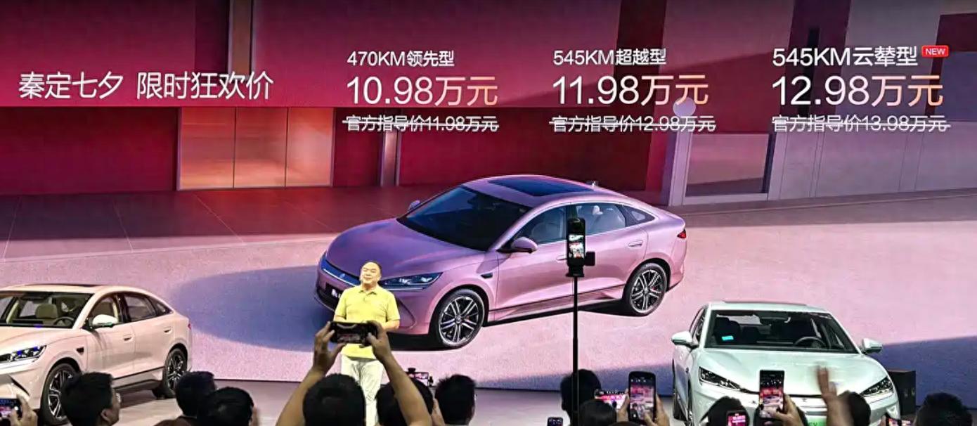 新款比亚迪秦L EV正式上市，优缺点是什么？