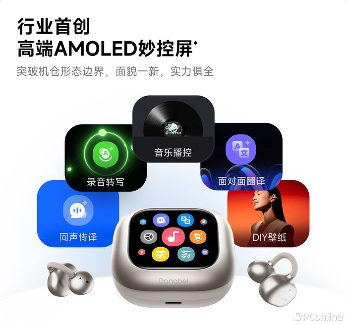 當貝耳機Air 1 重磅發布：行業首款抗菌耳夾式耳機