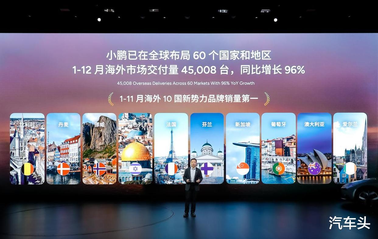小鹏举办2026全球新品发布会，多款新车上市