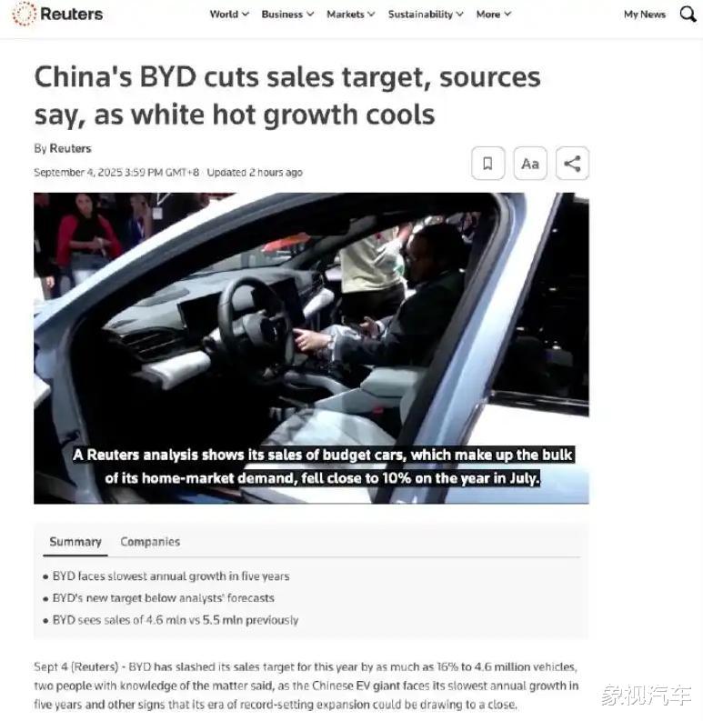 王传福紧急刹车！比亚迪转向新战场