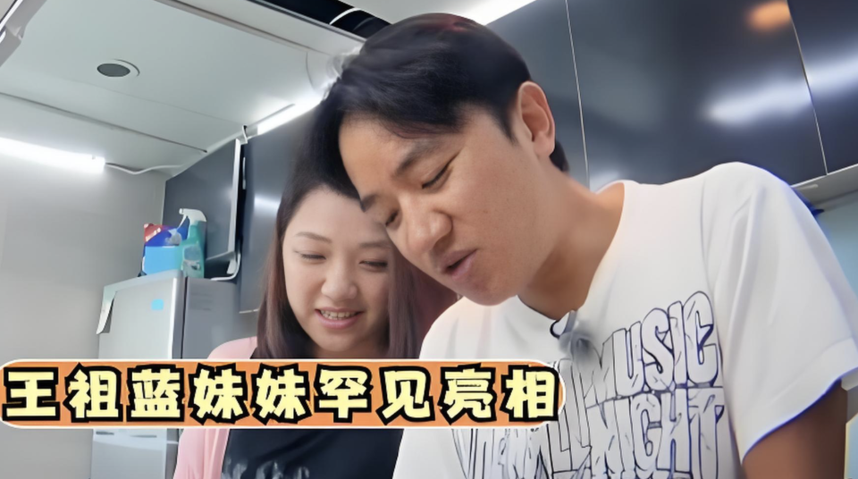 王祖蓝妹妹大婚，手上四个金镯一个比一个大，曾获哥哥豪送近千万房产