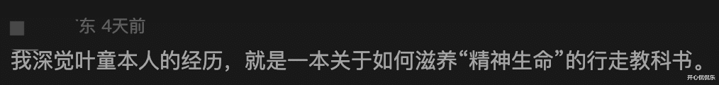 这情商，甩内娱某些人十条街！