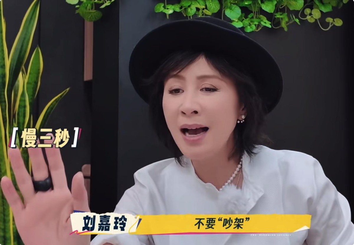 《一路繁花2》情商现形记：刘嘉玲冷场，何赛飞暴走，张柏芝傻笑