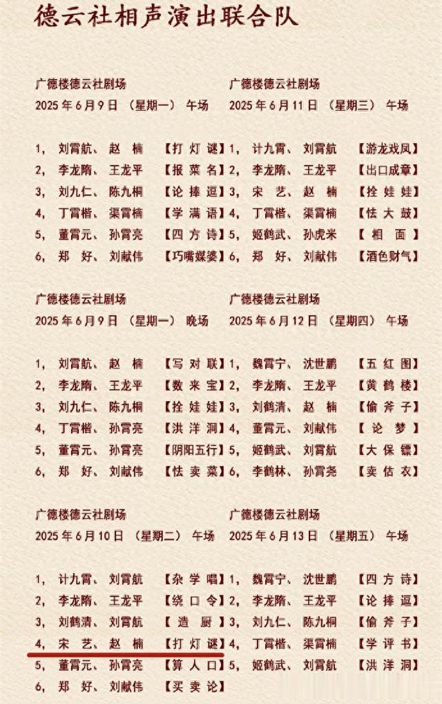 德云社演员停演一年后回归，引热议，不抛弃不放弃，想明白还要你