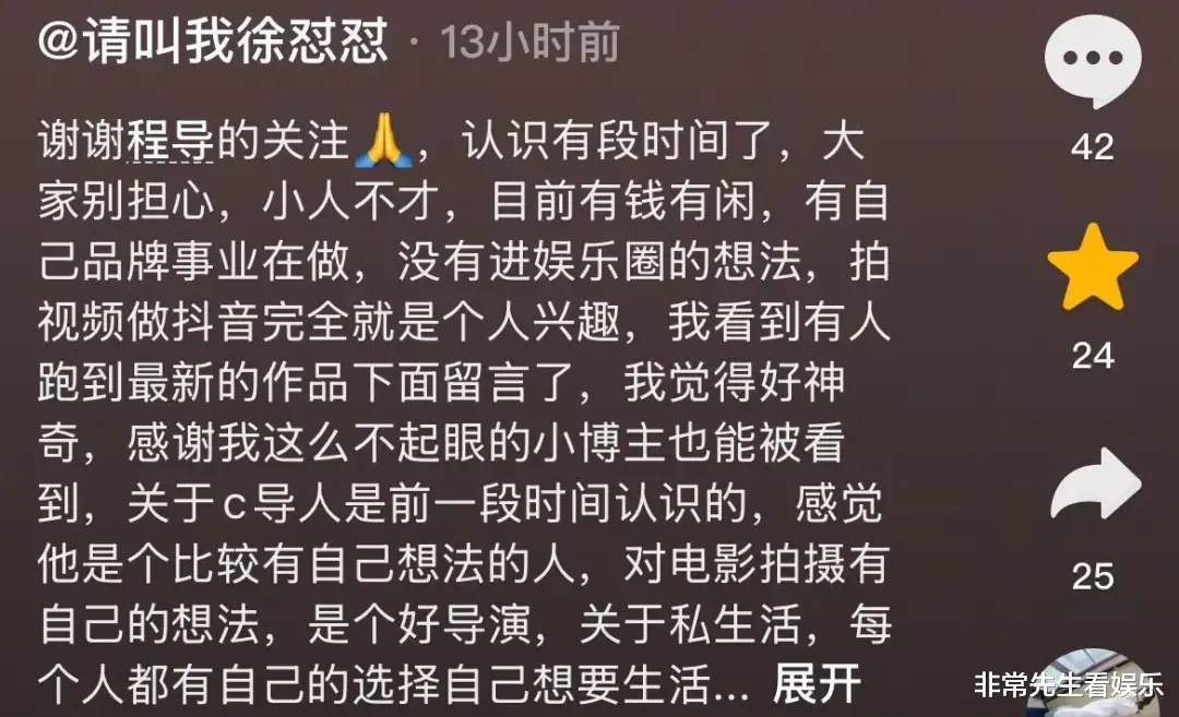 程青松关注列表被扒，多为肌肉美男，到处留言喊老婆，私聊内容太辣眼