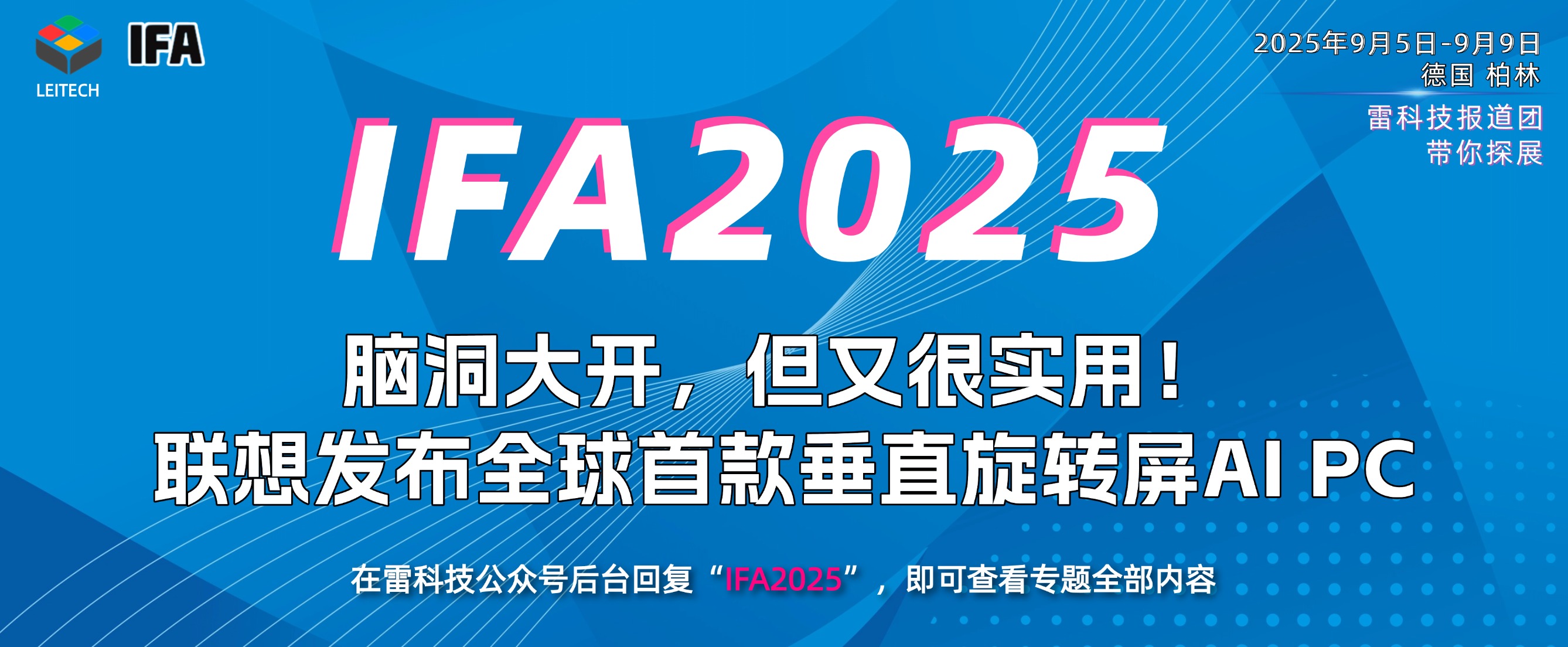 腦洞大開，但又很實用！聯想發布全球首款垂直旋轉屏AI PC