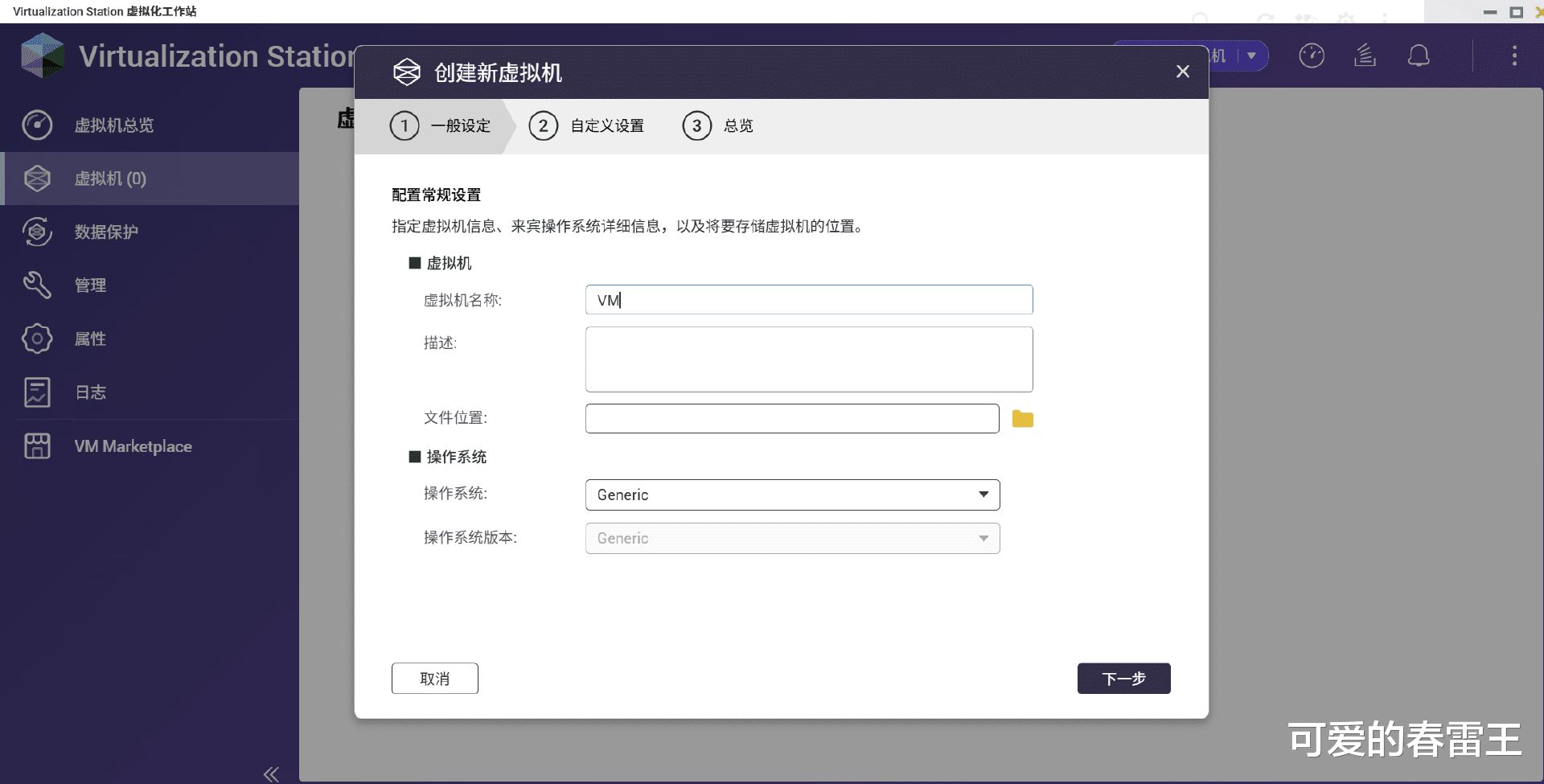 专业可靠还得这个牌子!威联通NAS让企业数据跑赢时间!