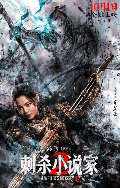 《美人鱼2》6亿投资打水漂！投资人被劣迹艺人坑哭，可惜了周星驰